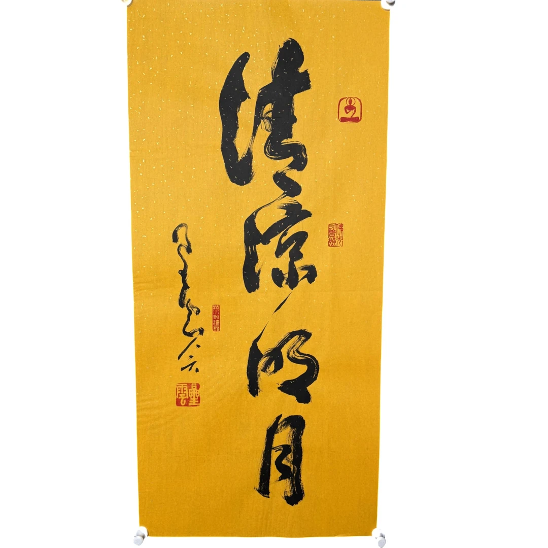 g272 XY书法 软片 尺寸44x96cm