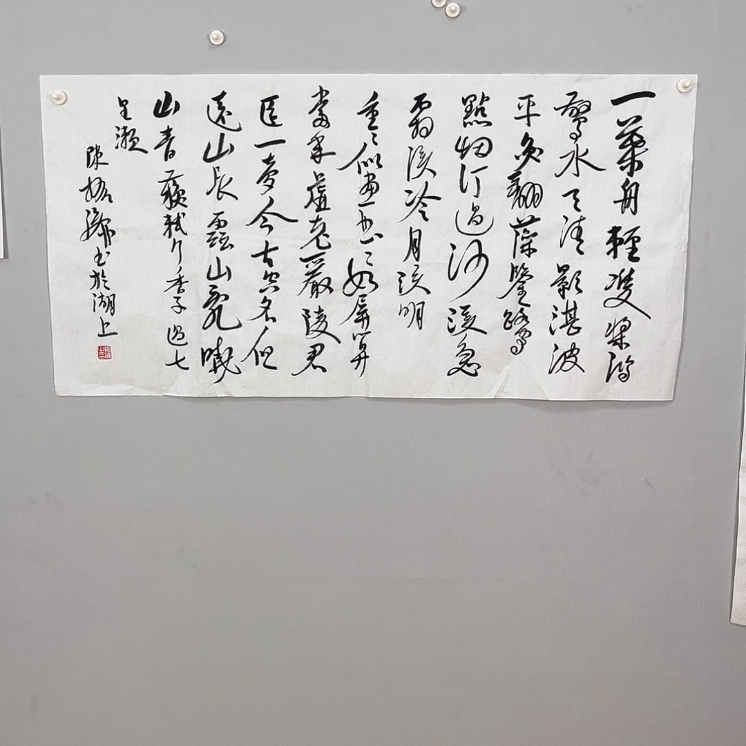 书法陈老师书法作品