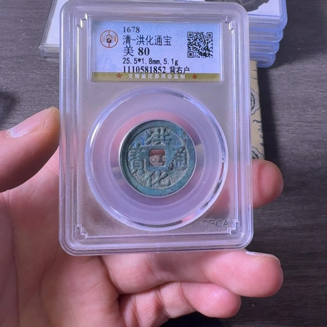 峰***哥铜闻博文化洪化通宝