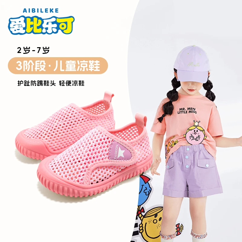 夏季女童凉鞋儿童凉鞋儿童溯溪透气宝宝地板鞋女童幼儿园室内软底