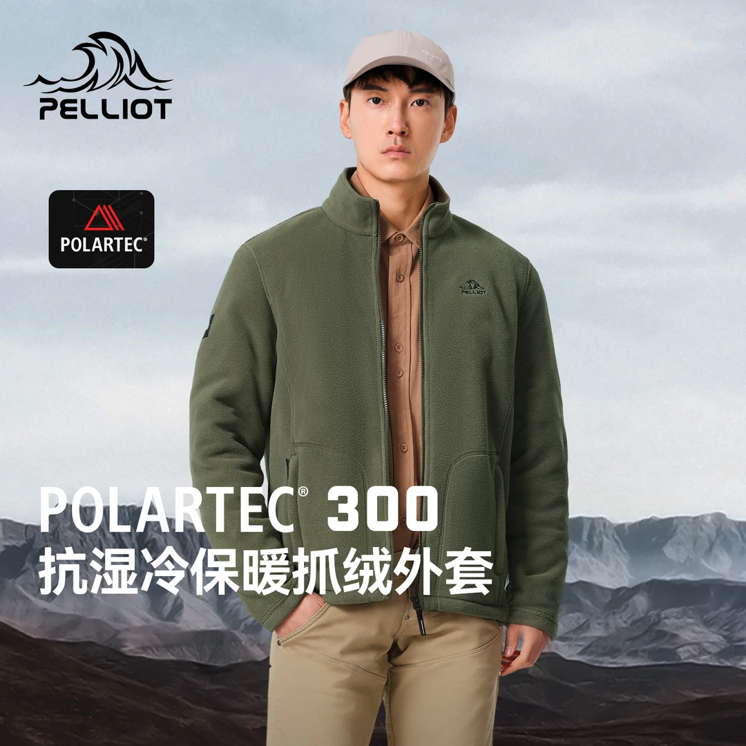 【炽恒】伯希和P系列Polartec300户外抓绒衣男抓绒外套冲锋衣内胆