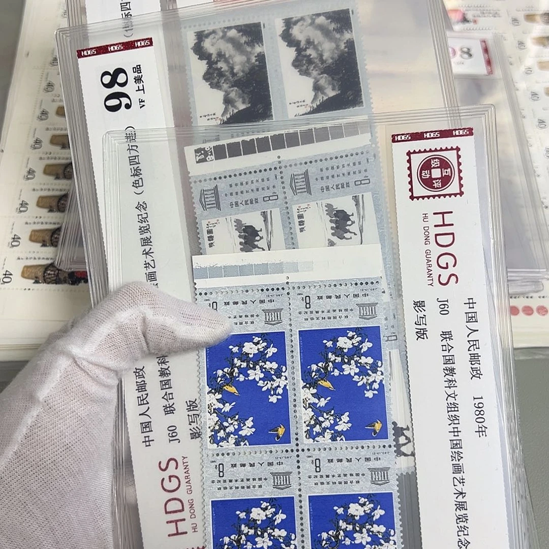J60四联色标评级98邮票