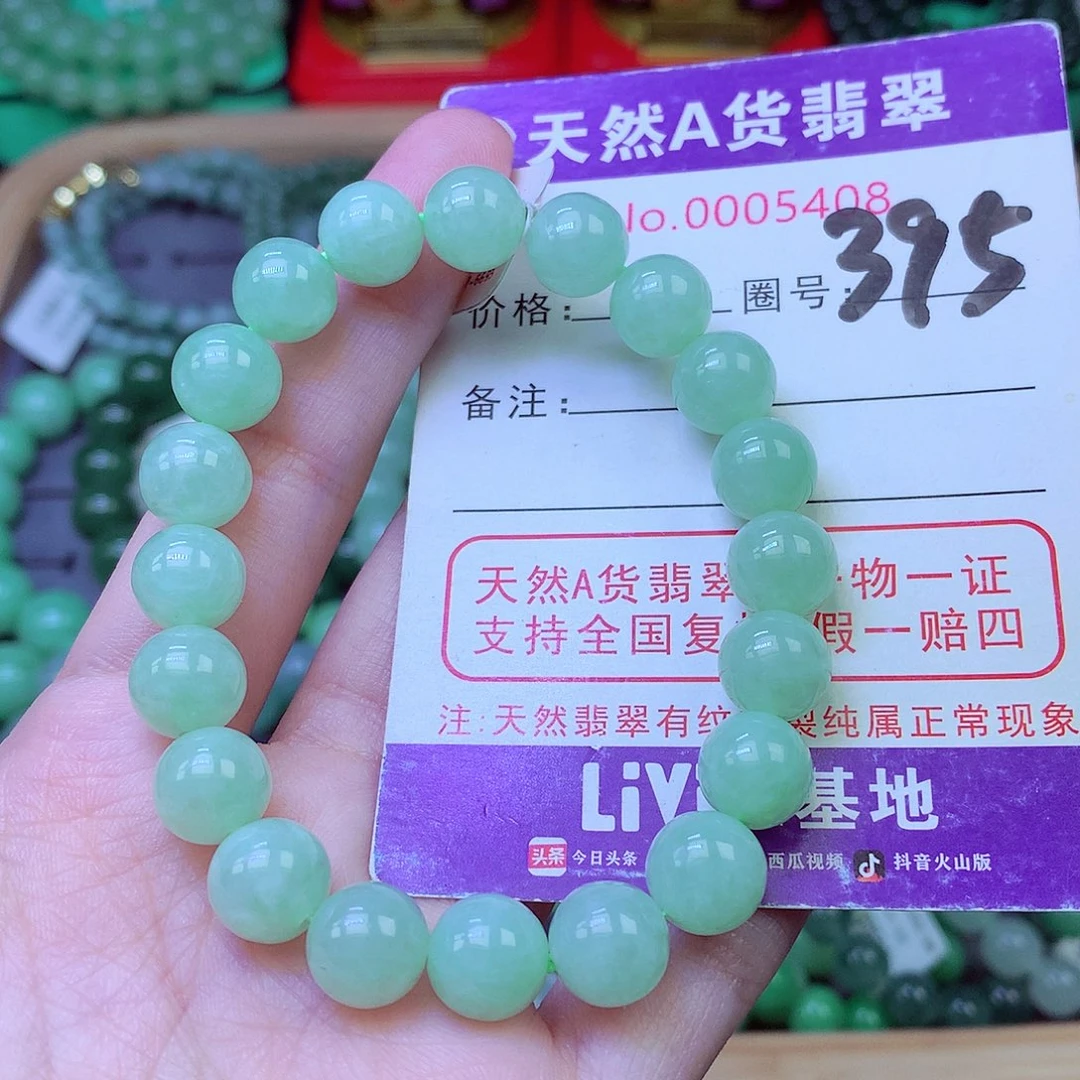 毛衣链未镶嵌翡翠10