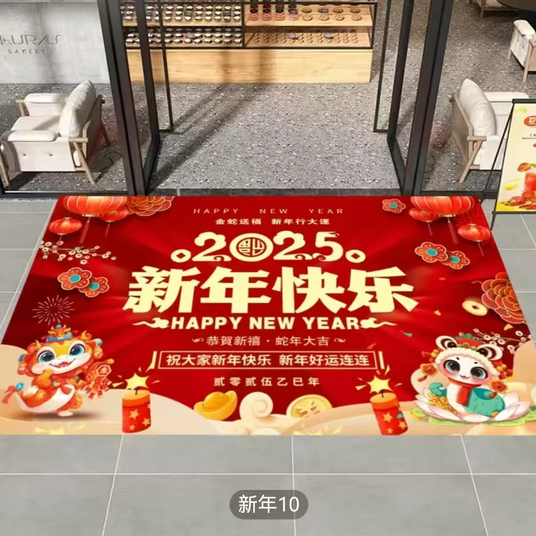 新年款2025新年快乐门厅玄关地毯地垫升级水晶绒家用入户地毯