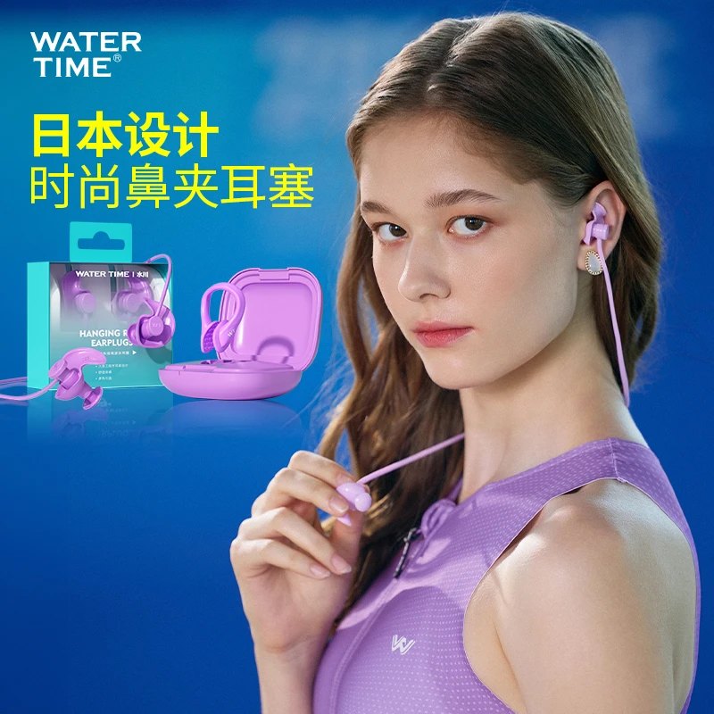 WaterTime游泳耳塞男女专业硅胶耳塞不隔音洗澡防进水带绳防丢失