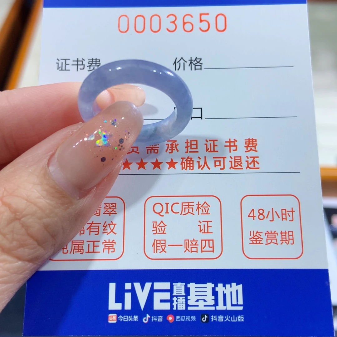 翡翠未镶嵌戒指13号