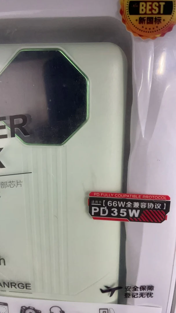 便携移动手机双线安全线充电66W