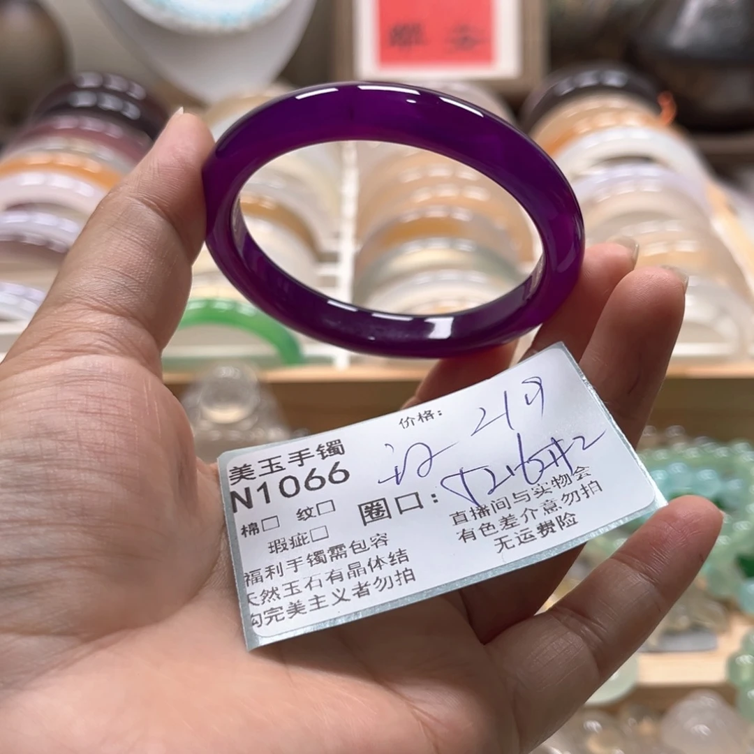 玛瑙/玉髓手镯未镶嵌1066
