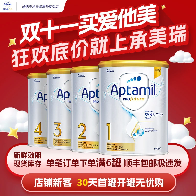 【澳爱白金全段】爱他美澳洲白金版叶黄素DHA婴幼儿奶粉1/2段3段4段