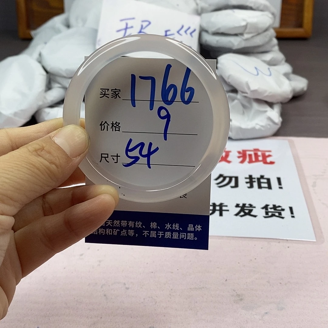玛瑙/玉髓手镯未镶嵌1766
