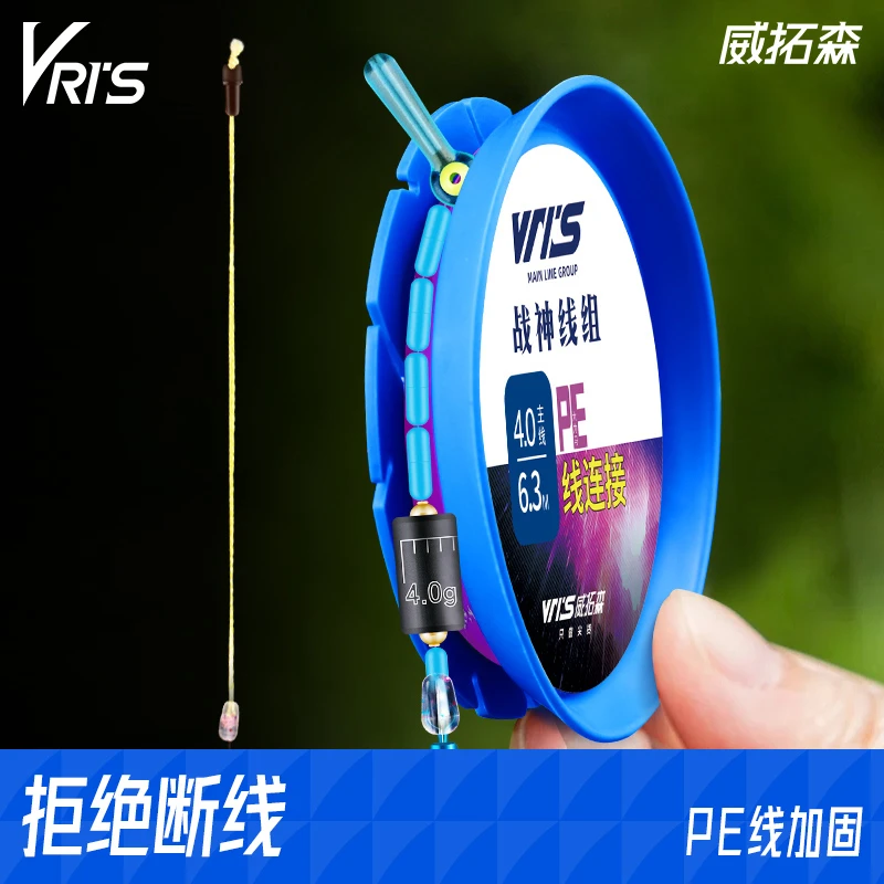 威拓森 战神成品主线组套装全套正品钓鱼高端鱼线绑好竞技线组