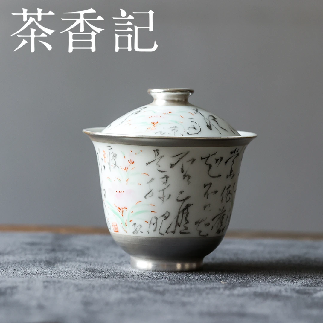 茶香记 乎上堂海棠依旧小盖碗90ml景德镇陶瓷泡茶碗功夫茶具