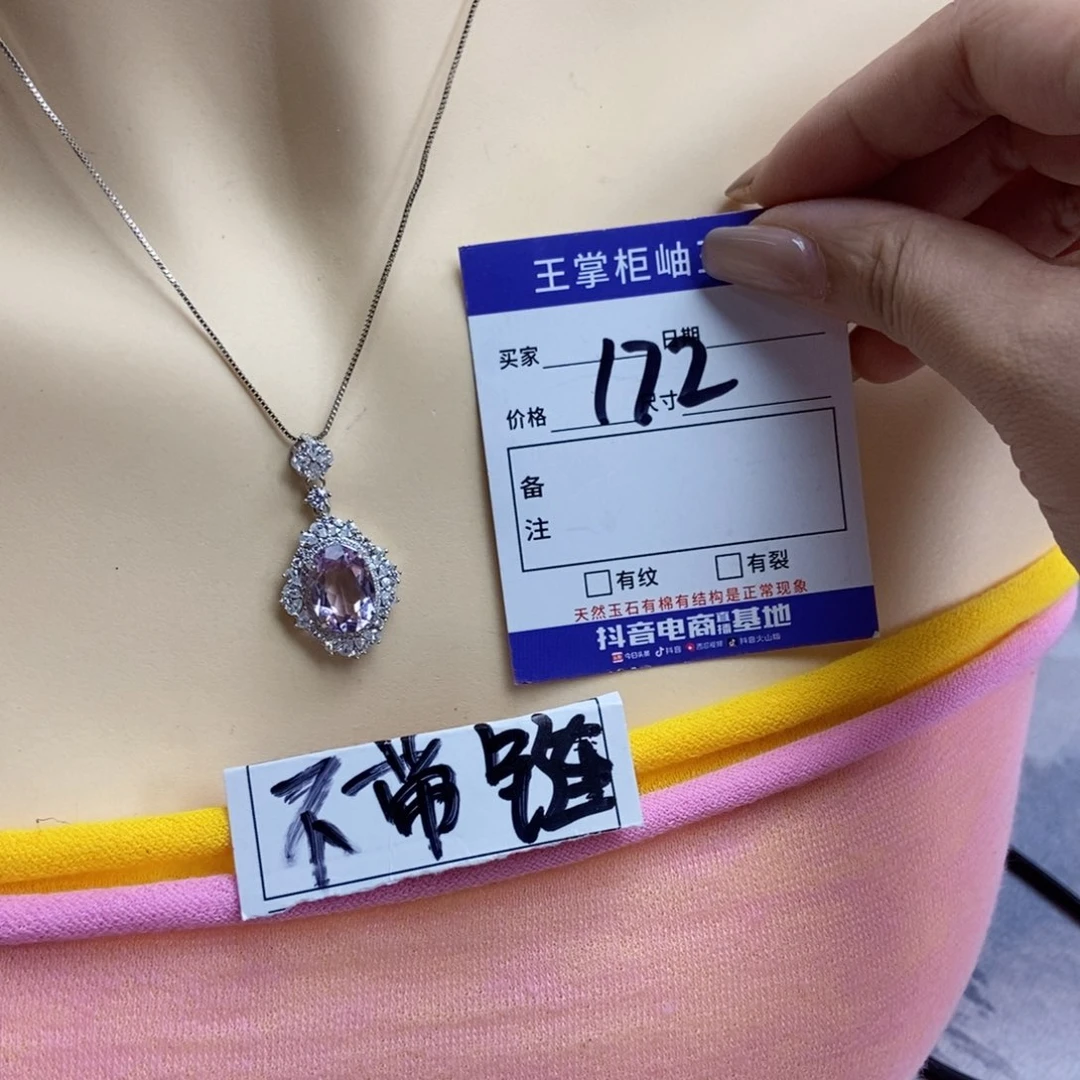 银S925镶嵌颈饰水晶