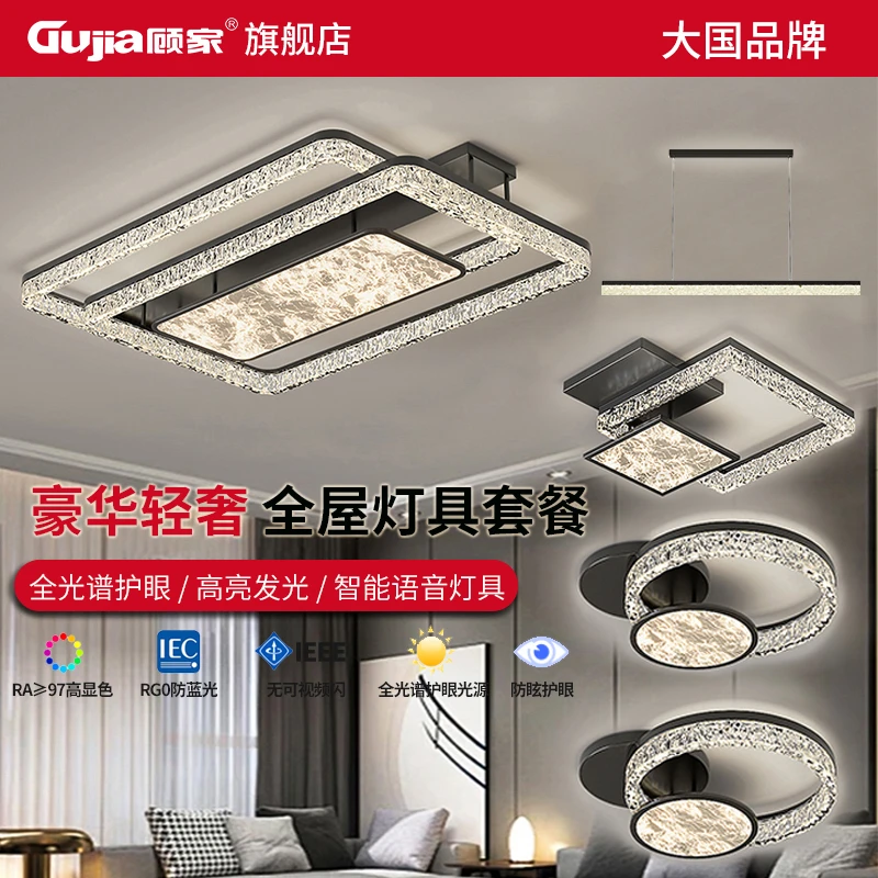 【顾家】C客厅高端大气吸顶灯2025新款现代简约大气轻奢中山灯具
