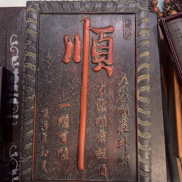 非洲紫檀（红花梨）