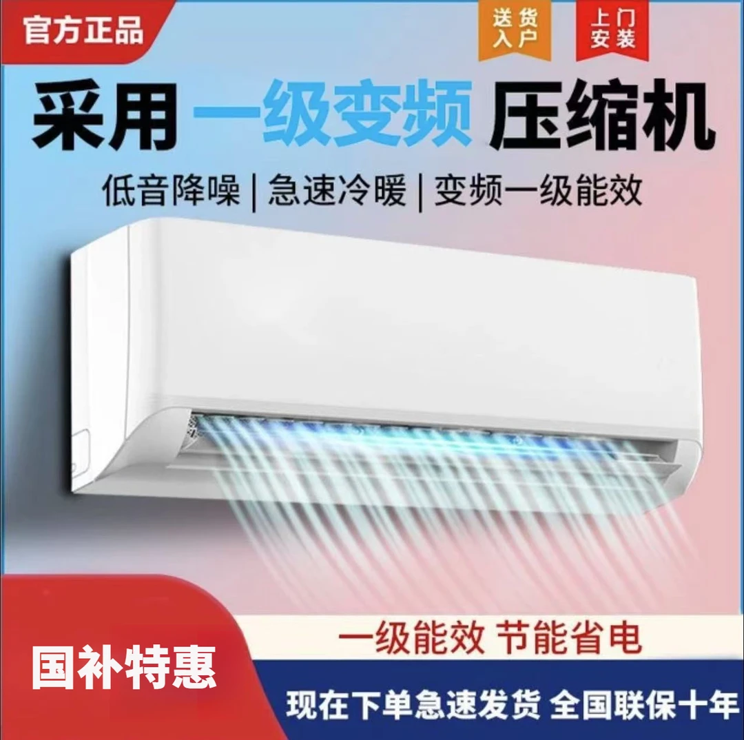 格GR∈∈压缩机变频新一级空调大1P/1.5匹挂机冷暖省电静音出租屋