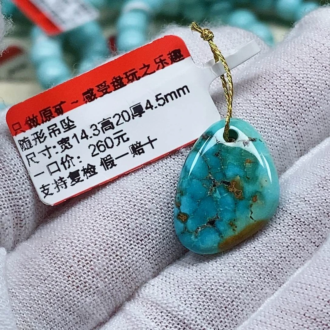 未镶嵌绿松石珠宝奇石