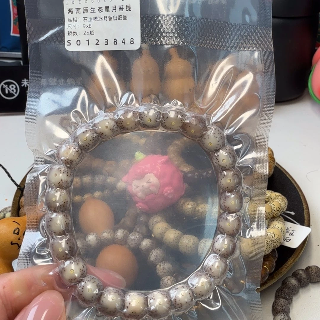 ****椰星月菩提手串9石玉糯冰月留白细星
