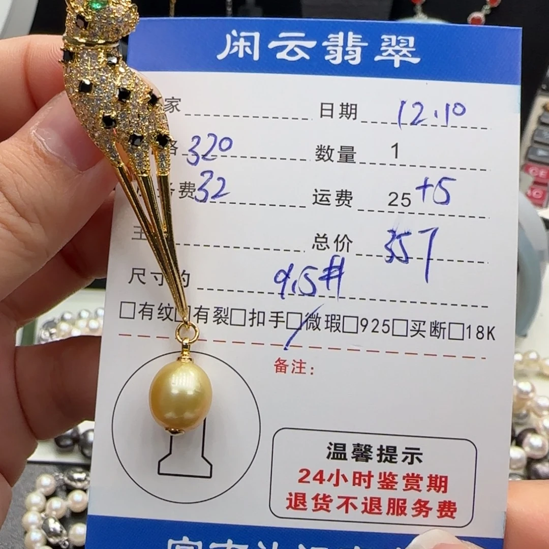 颈饰海水珍珠未镶嵌