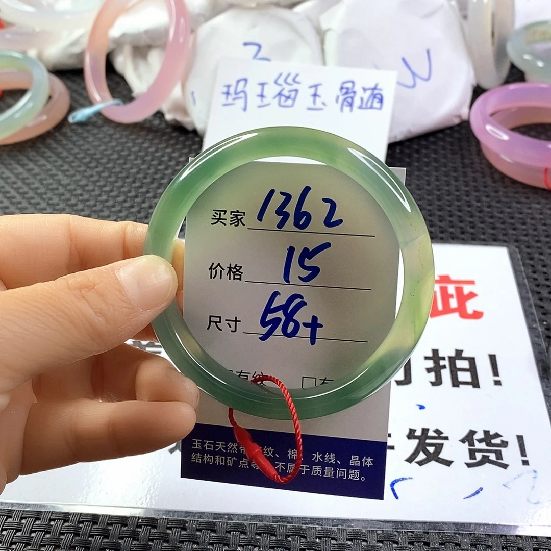 手镯玛瑙/玉髓未镶嵌1362