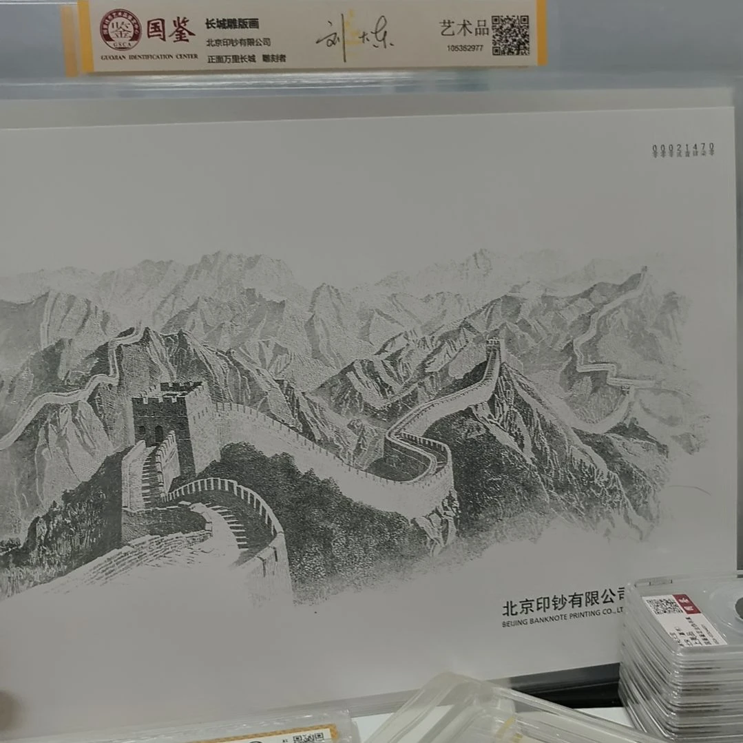 长城雕版画一张(新号开播专属价)