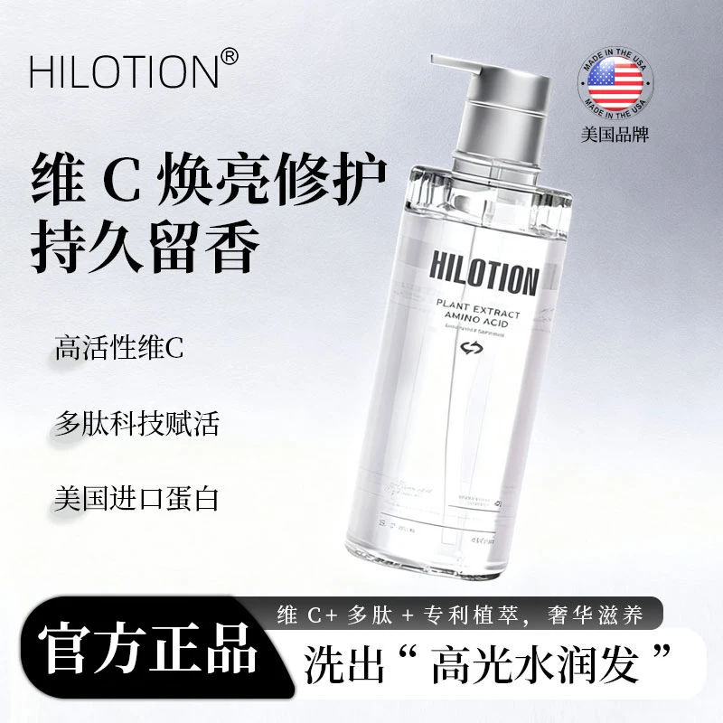 海露森多肽维C洗发水修护滋润受损干枯毛躁清爽持久留香洗发露