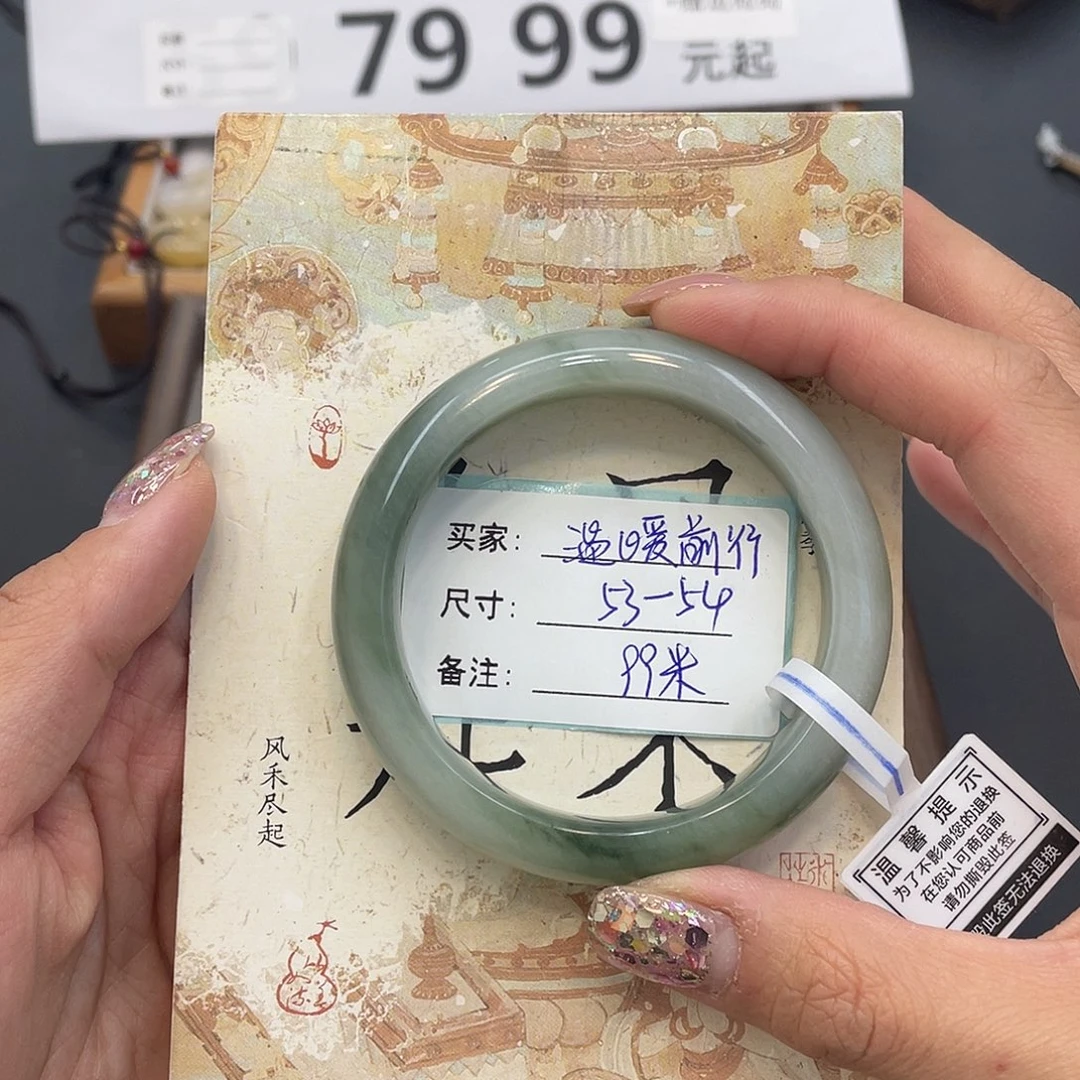 石英质玉未镶嵌手镯