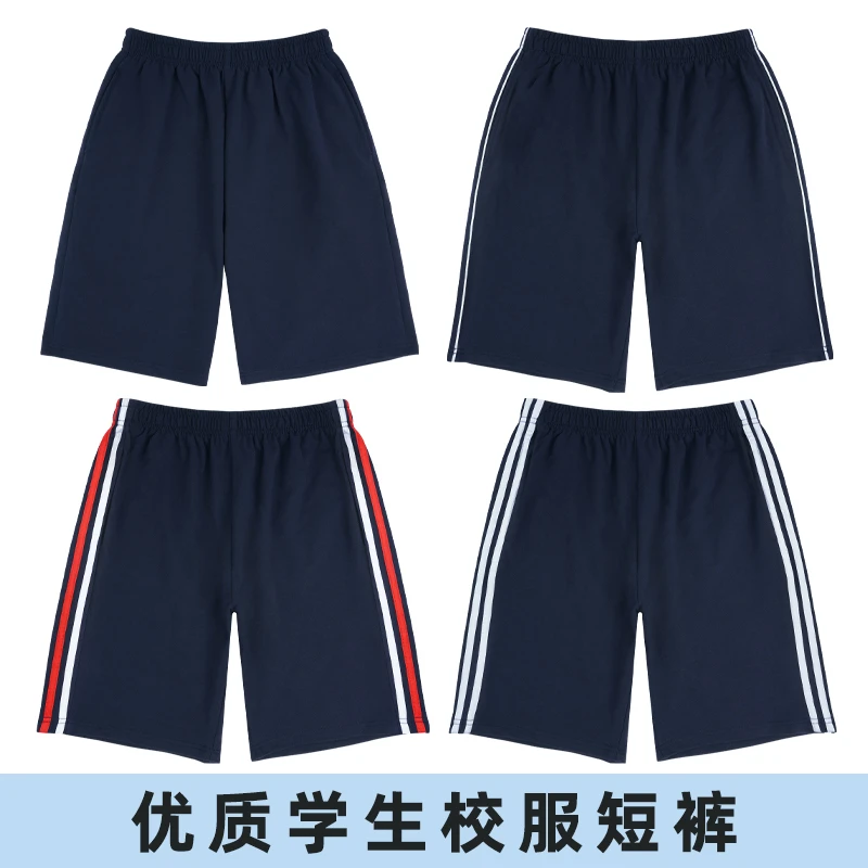 校服短裤男装夏季纯棉校服裤中小学生一条杠二道藏青色红白五分裤