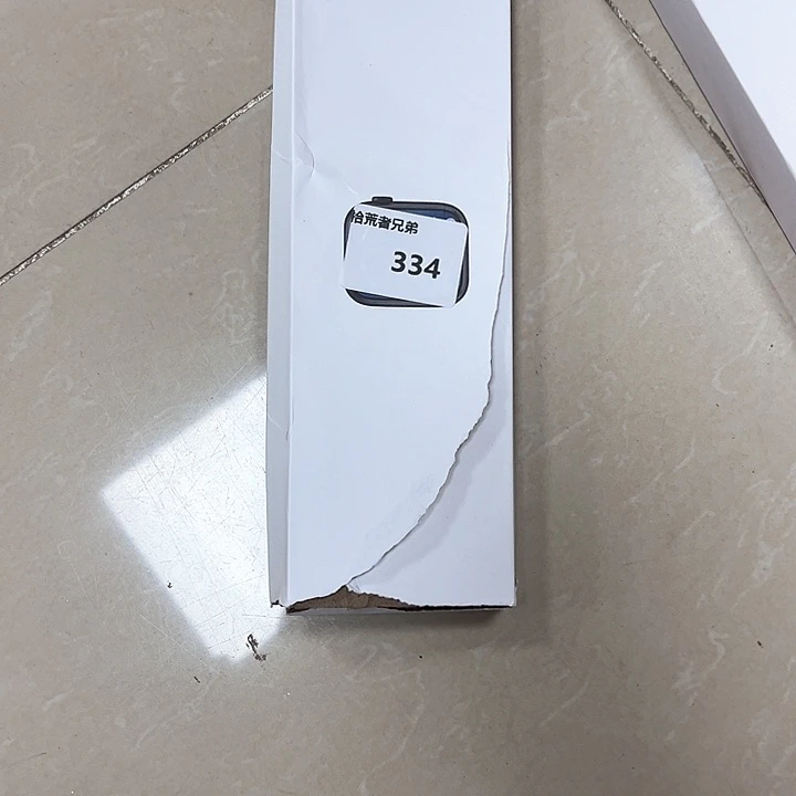 8新334号以直播间讲解为准