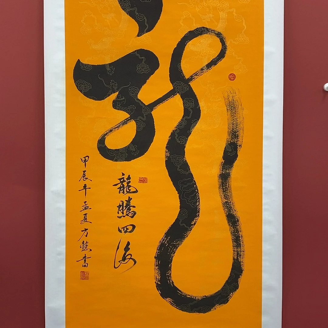 国画方懿四尺精品佳作