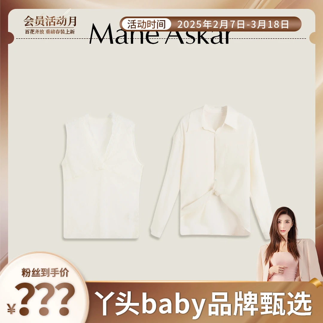 【丫头baby专属】春季新款气质蕾丝拼接假俩件衬衫女装上衣OK01232