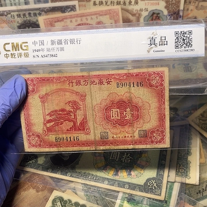 安徽地方银行一元