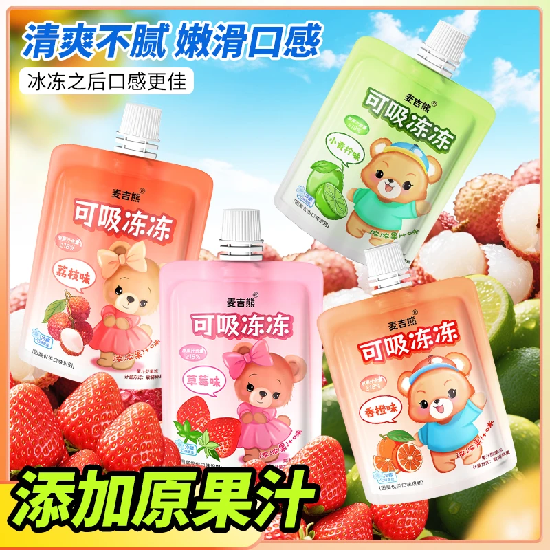 可吸果冻多口味含原果汁出游办公健康解馋零食