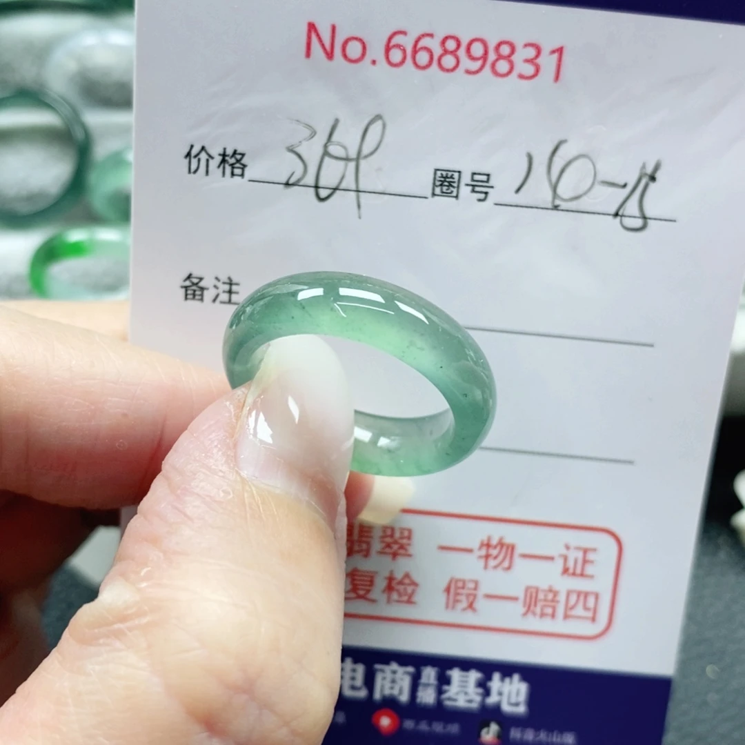 踏***至翡翠未镶嵌戒指天然