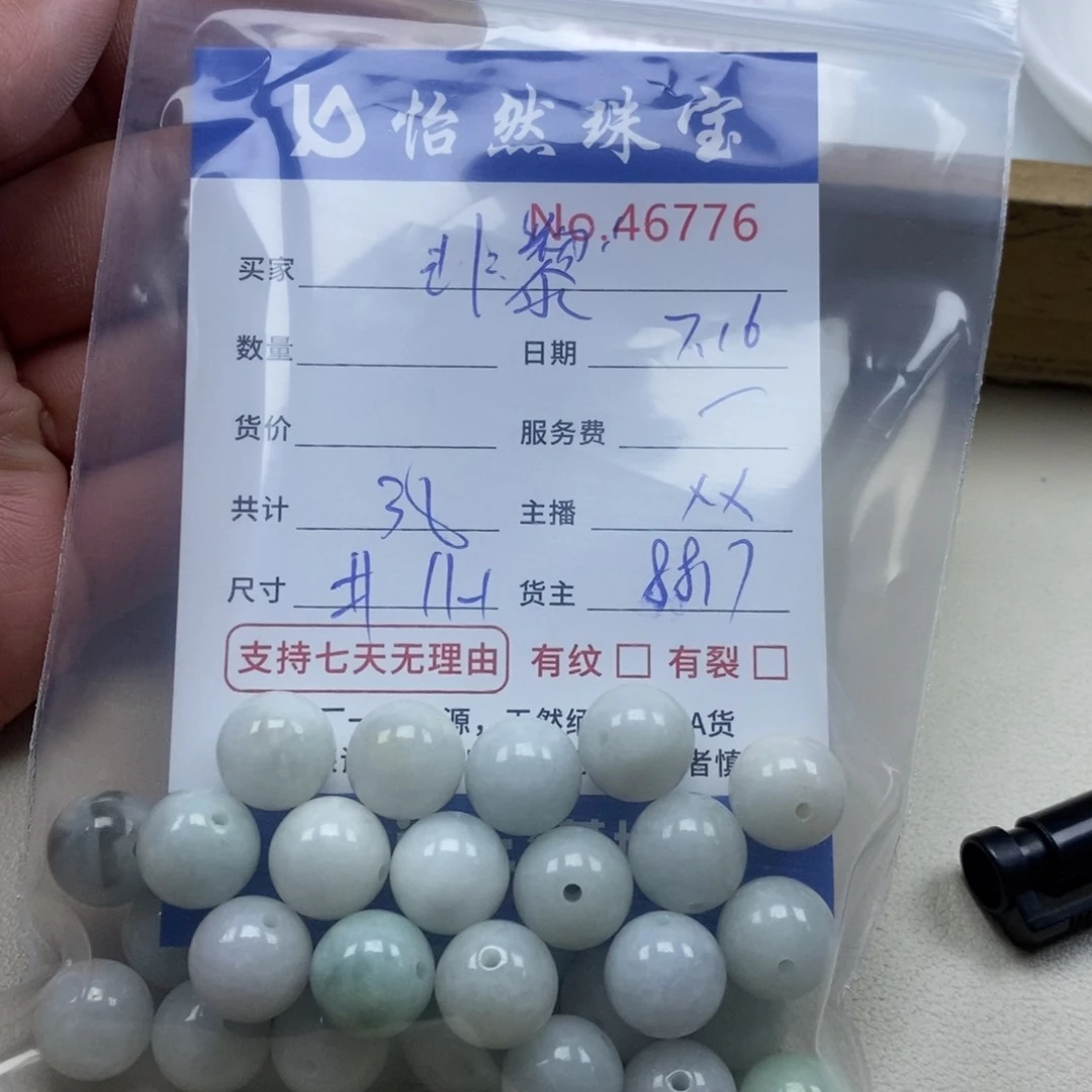 未镶嵌手串翡翠非****属圆珠46776