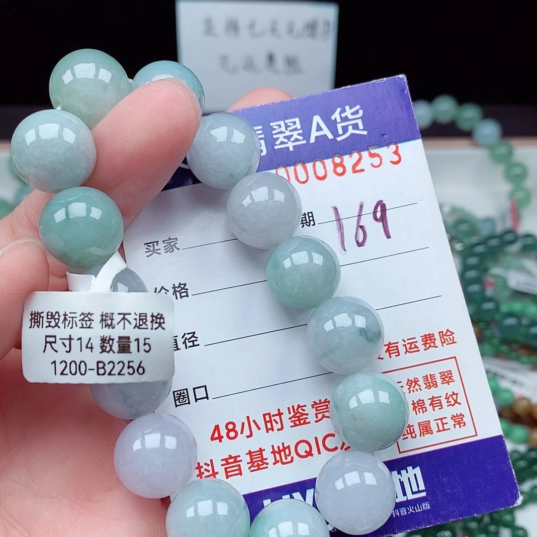 翡翠毛衣链未镶嵌