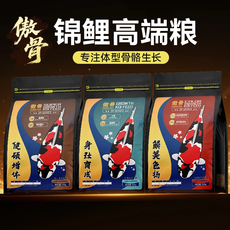 锦鲤饲料蝴蝶鲤金鱼赛级专用鱼粮饲料增体增色营养不浑水家用鱼食