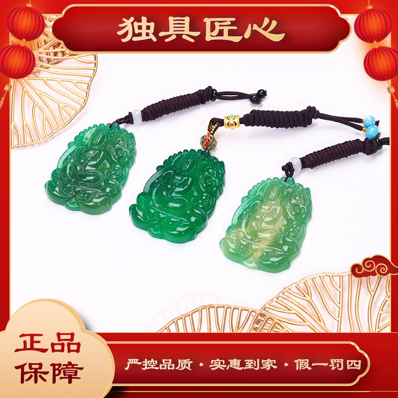 天然玉石保真GY18 时尚甄选款 观音牌 多样性发其一