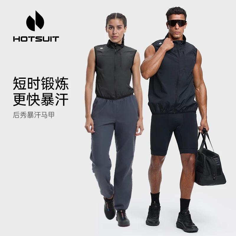 hotsuit后秀暴汗背心男女同款夏季宽松无袖爆汗外套运动健身发汗