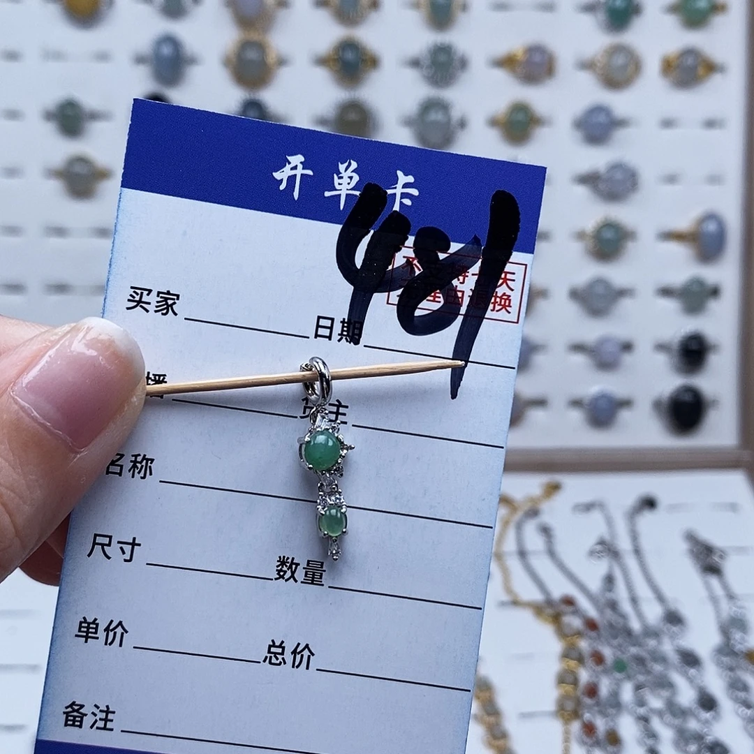 未镶嵌戒指翡翠吊坠