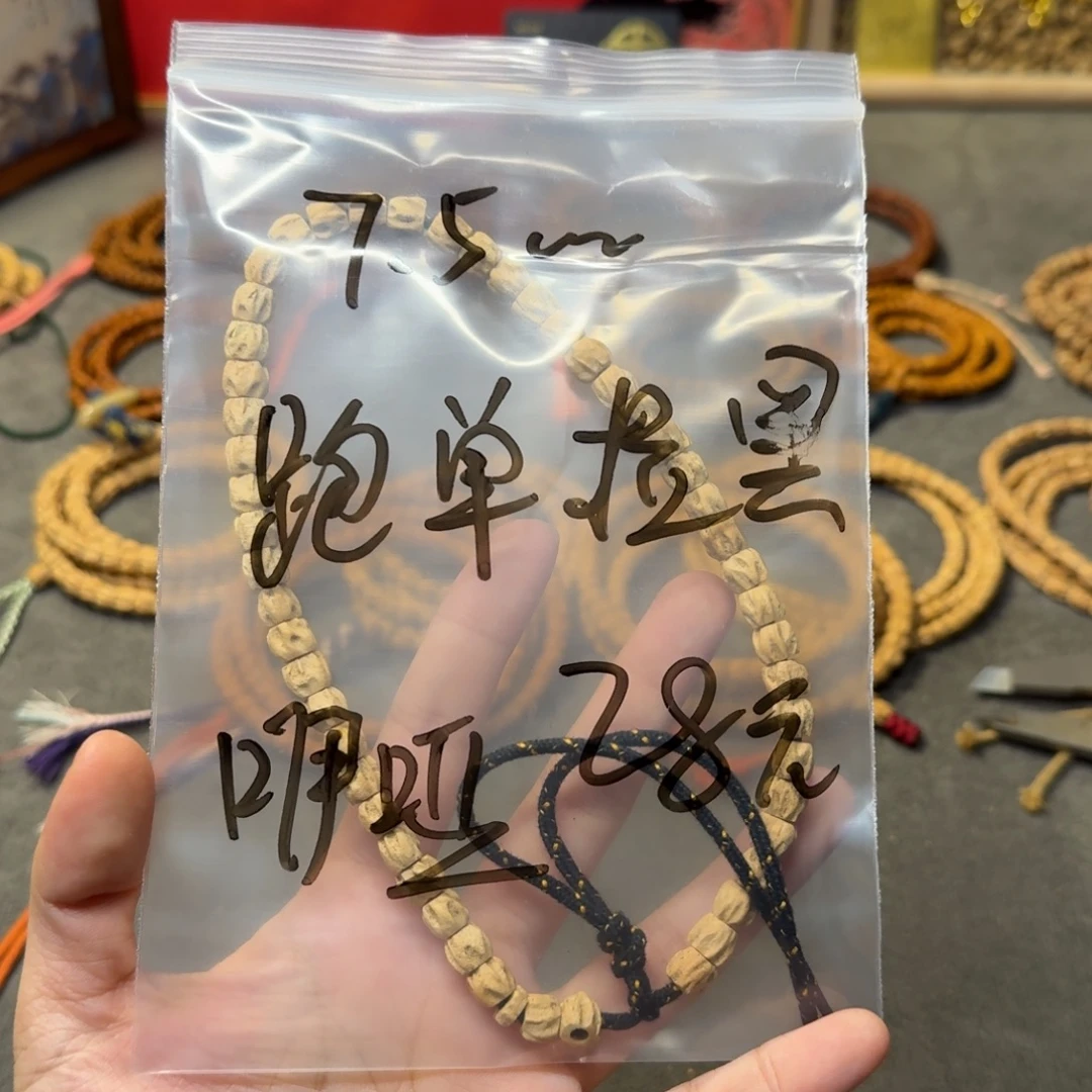 咿***哑手串柏香籽/百香籽