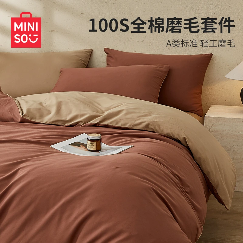 名创优品100支纯棉床上四件套全棉磨毛被套轻奢高级感床单三件套