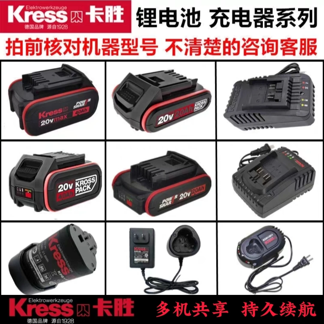 卡胜KU20V电池充电器锂电2.0/4.0/5.0/6.0/12V通用威克士工具~~~