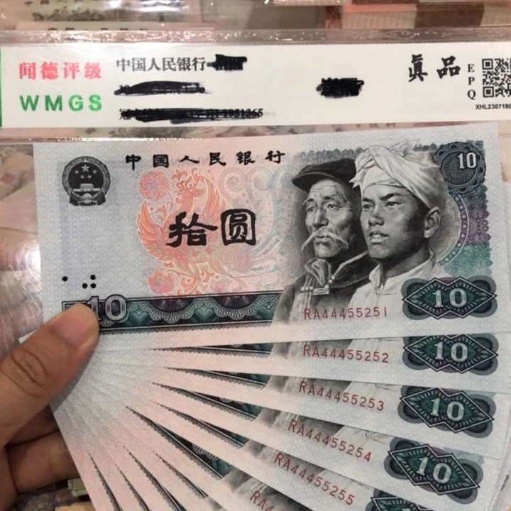 8010十连号一组白钻荧光