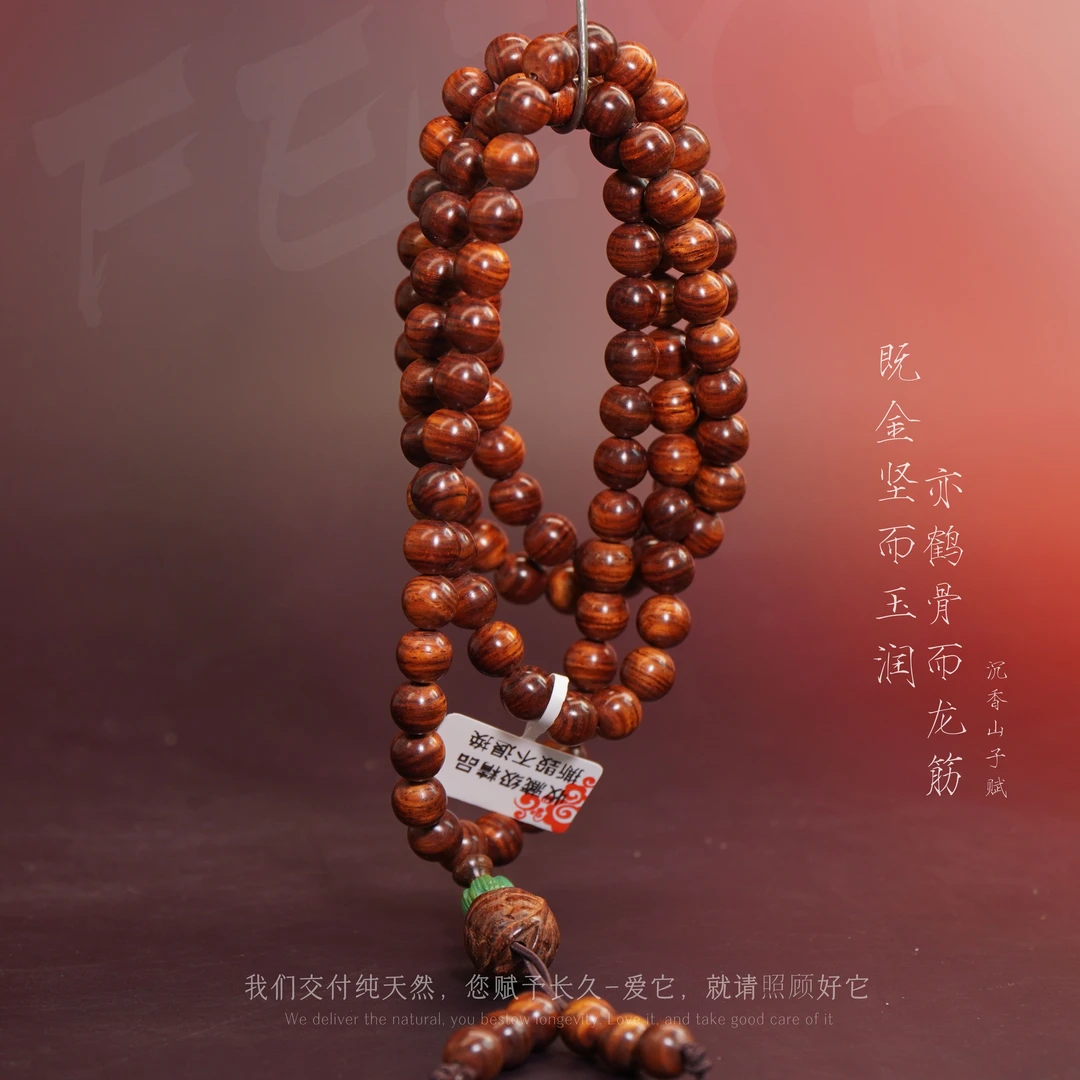 D75精选海南黄花梨108多圈8.1mm-31.6g-L10120350142-3