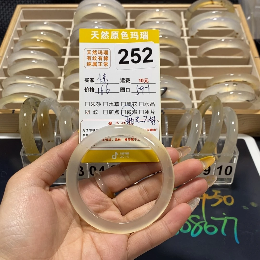 玛瑙/玉髓手镯未镶嵌惊*.252