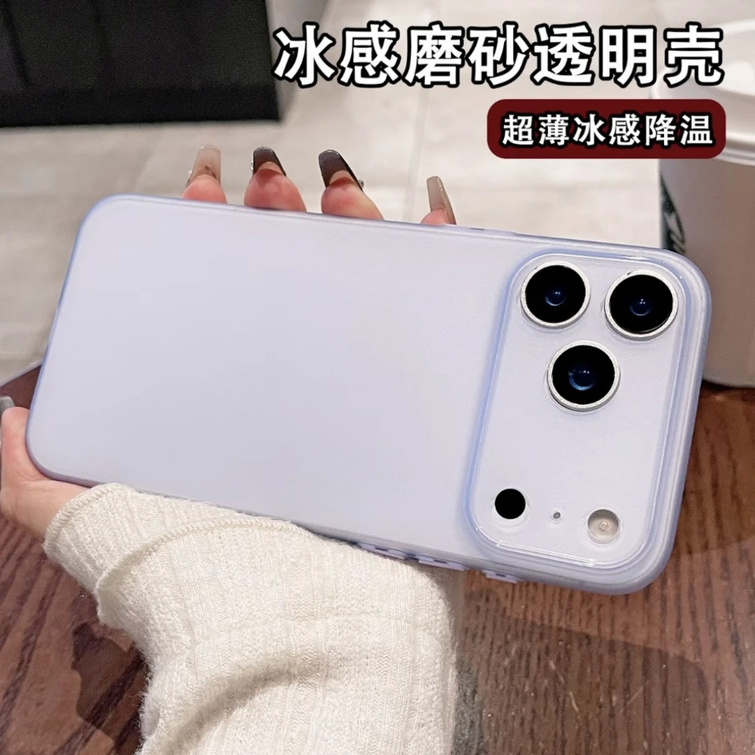 【薄到无感】适用苹果17promax手机壳超薄16pro裸机手感15p透明软壳