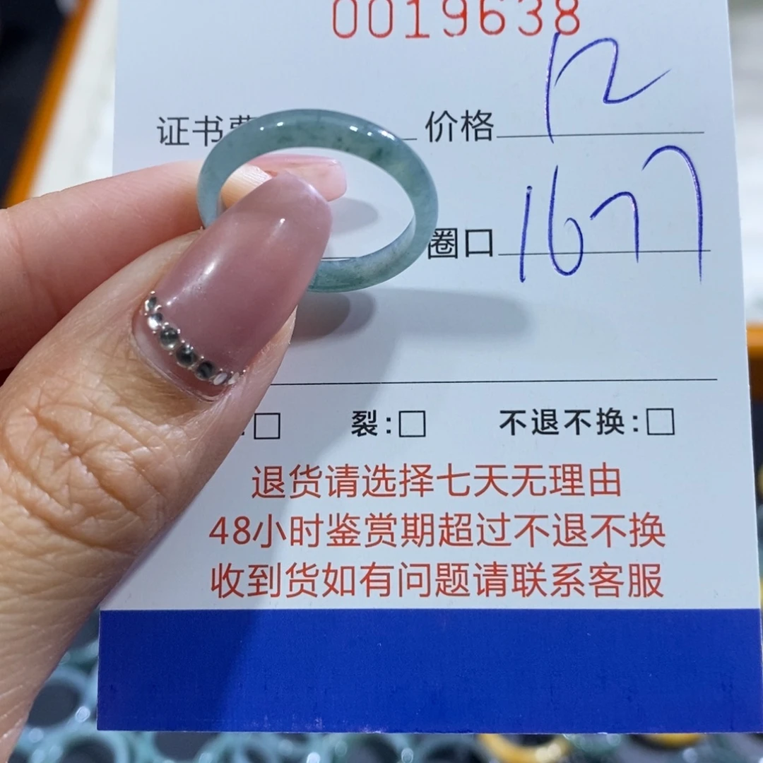 翡翠未镶嵌戒指翡翠