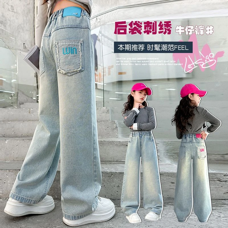 女童牛仔裤春秋款2025新款春季儿童裤子女孩春装阔腿裤宽松中大童