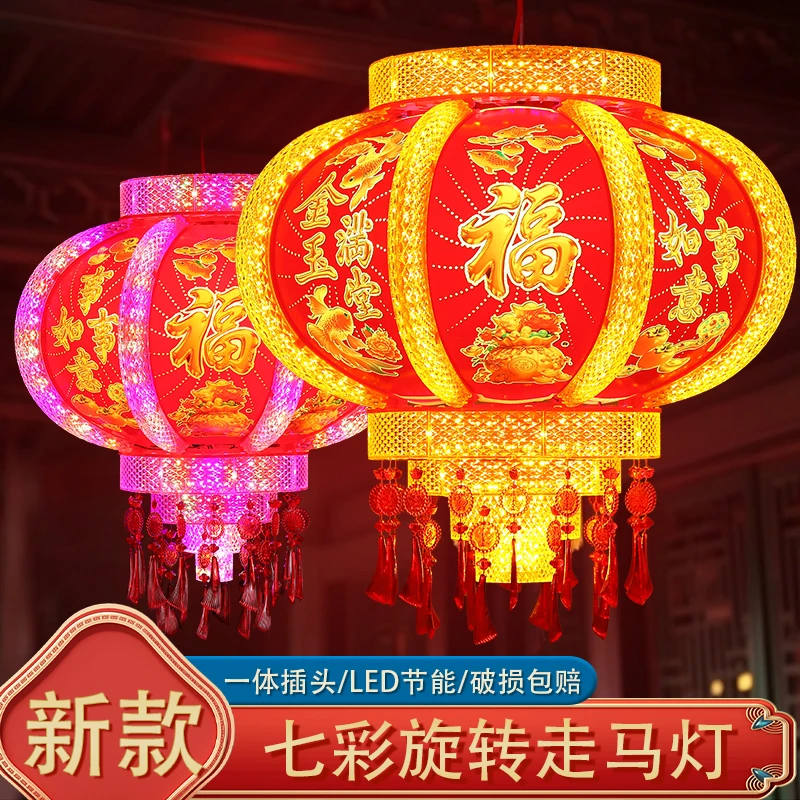新款4层盘旋转七彩LED走马灯红灯笼阳台大门口新年春节装饰